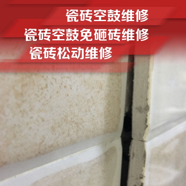 德城瓷砖空鼓维修公司分享瓷砖胶薄贴法的具体操作步骤